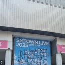 SMTOWN LIVE 2025 콘서트 후기 (매우 긴 글 주의)