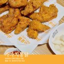 또래오래치킨 용암방서점 | 청주 방서동 용암동 가마치통닭 후라이드치킨콤보 메뉴