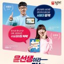 윤선생영어숲석적학원