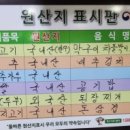 1등급돈삼겹&돈숯불갈비 이미지