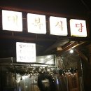대복신발