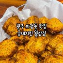 굽네치킨 월산점 이미지