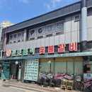 신토불이정육점 - 중랑구 면목로33길 27-2 | 신토불이정육점
