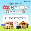 퀴즈 한판, 행운 한가득! 메가공무원 OX퀴즈 이벤트! 이미지