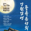 강원감영_1 이미지