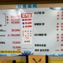 목포낙지아구찜탕 이미지