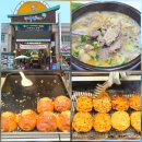 단양장터국밥 | 단양 구경시장 맛집 5일장 장날 먹거리 BEST