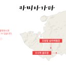 아가타여행사