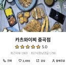 카츠와이찌 이미지