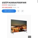 삼성50인치 UHD TV 팔아요! 이미지