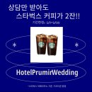 맛있다고 소문난 푸르미르 호텔 뷔페 리얼 후기