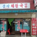 용마해장국 이미지