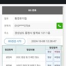 통영루지