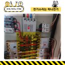 동남주유소 | [아산 전기수리] 주유소 경유 주유기 차단기 트립 현장 점검 및 긴급 복구 후기