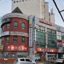 월영동221 | 마산 대패삼겹살 맛집 종가집갈비