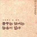 한수산 이미지