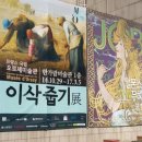 타마르미술