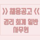 대성세무회계 이미지