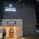 동작대로 72 | 장블랑제리 이수점 인기빵 &amp; 크리스마스케이크 완전 정리 (내돈내산 후기 포함)