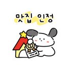 홍미단 부산프리미엄아울렛점