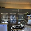 아이스토리안경원 네이버블로그