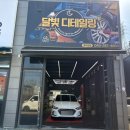 하마세차장 | 청주 손세차 달빛 디테일링 아반떼 세차 후기