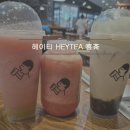 알리올레 | 칭다오 여행 믹스몰 헤이티 주문방법 메뉴 추천 후기