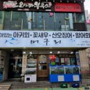 군자 머구리 이미지