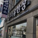 유한상법무사사무소 네이버블로그
