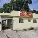 산너머옛집 이미지
