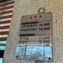 시흥 목감 물왕저수지 보리밥집 ‘정통보리밥집 물왕’ 친정엄마 모시고 다녀온 후기