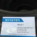 황보자동차정비 이미지