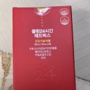 장청소 클린24시간 레드박스 마시면서 숙변제거 성공후기