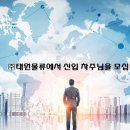 (주)태원물류 이미지