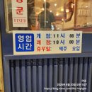 옛장터 숯불갈비 | 🐮 대청역 한식 맛집 &#39;산월숯불갈비&#39; 얼큰 장터국밥 후기 (모든 메뉴 및 가격정보 총 정리)