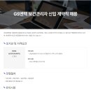 (주)지에스엔텍