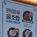 완미족발아산신용화점