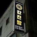 값진밤 이미지