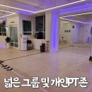 헬스PT런앤짐여성전용