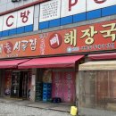 엄가네시골집 이미지