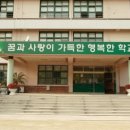 화양초등학교 이미지