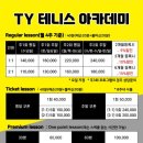 오테니스