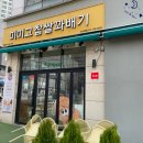 미사호수공원(미사1동행정복지센터인근) | 서울 근교 벚꽃 명소 나들이 | 미사 호수공원 데이트 코스 추천 | 인근 공영 주차장 안내 | 주변 맛집...