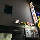 저팔계연탄쪽갈비