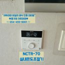 🌺😊구미시 송정동 / 푸르지오캐슬C단지 / 귀뚜라미 콘덴싱 가스온수보일러 설치 후기✨