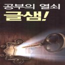 글샘학원 이미지