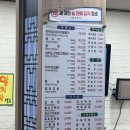 목포 우정식육식당 수육무침 생고기비빔밥 솔직후기