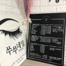 쑤쑤네일 이미지
