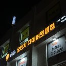 오렌지사우나 이미지