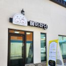 논산애견 이미지